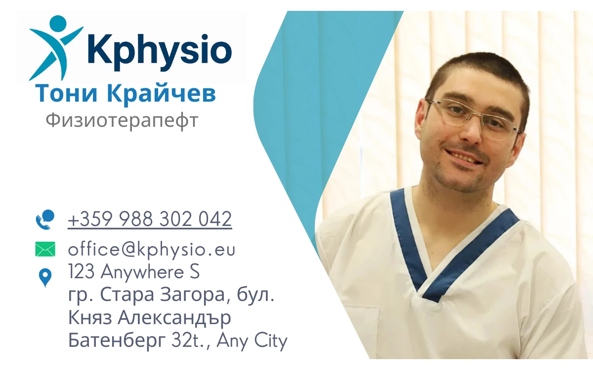 Упражнения за врат при болка и скованост | Kphysio